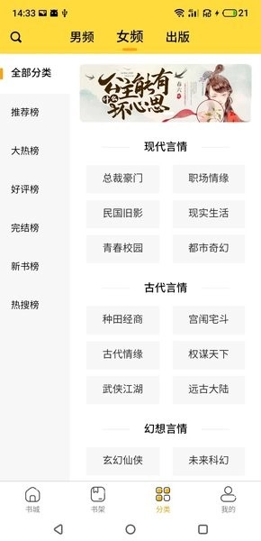 袋熊小说无广告版图1