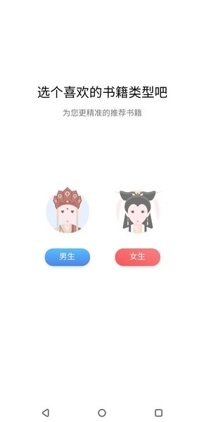 袋熊小说无广告版图2