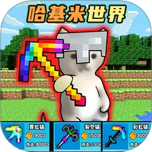 哈基米挖呀挖安卓直装版