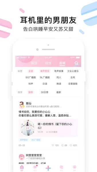 小甜饼通用版图3