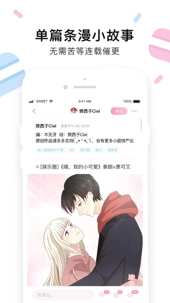 小甜饼通用版图2