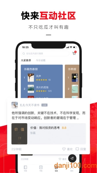 京东阅读手机免费版图3