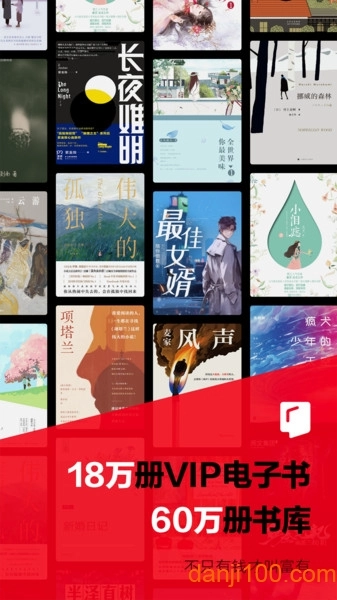 京东阅读手机免费版图2