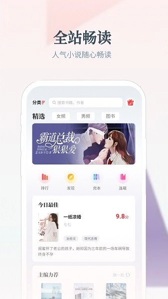 热料小说最新版