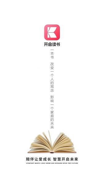 开启读书手机免费版