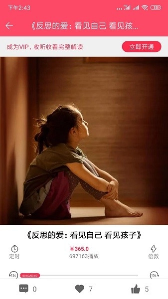 开启读书手机免费版