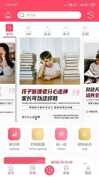 开启读书手机免费版