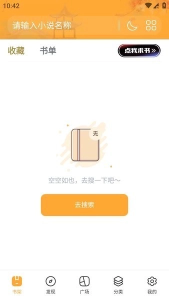 书阅屋安卓版图1