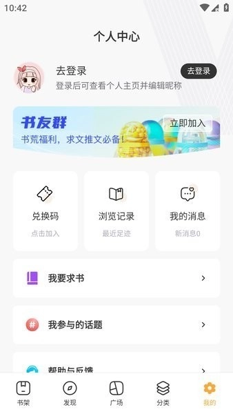书阅屋安卓版图2