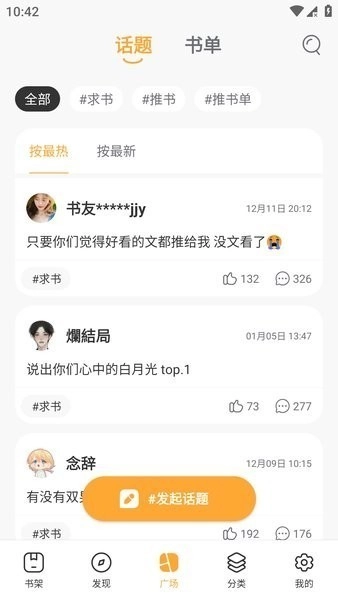 书阅屋安卓版图3