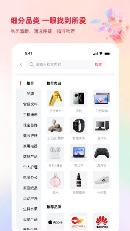 捷优品手机版图1