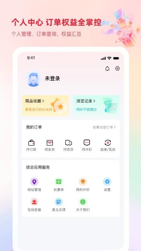 捷优品手机版图4