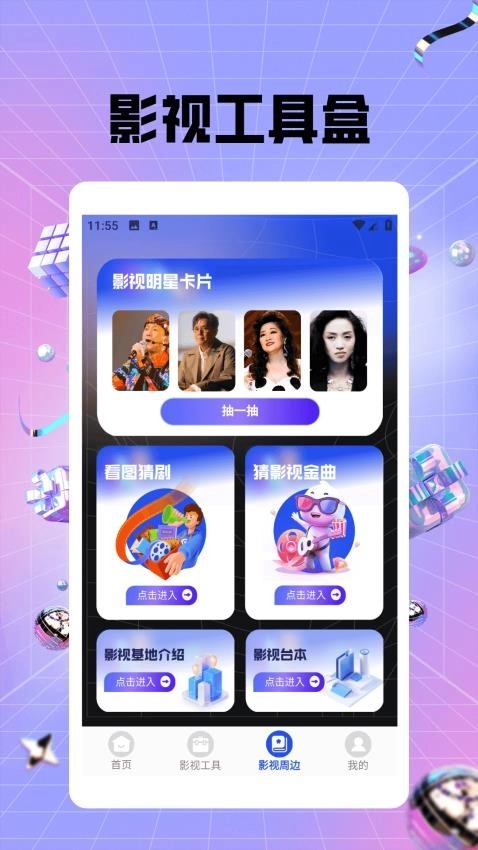 蜜语播放器安卓版图2