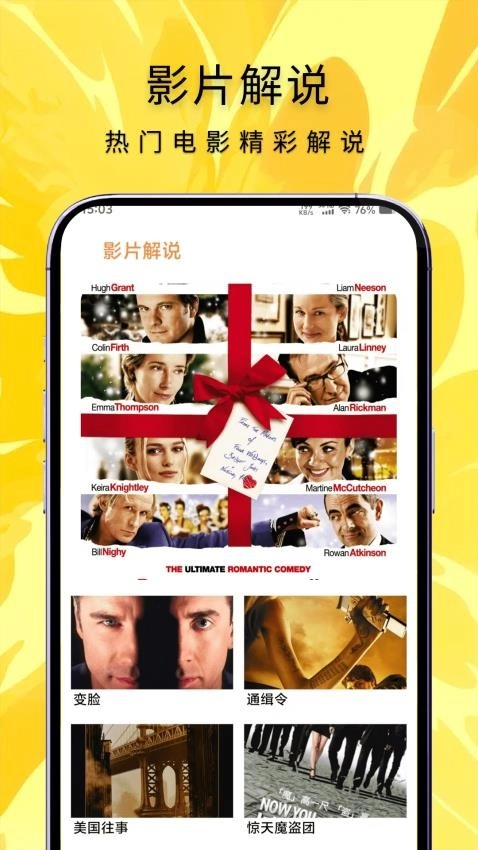 人人小剧场官方正版图1