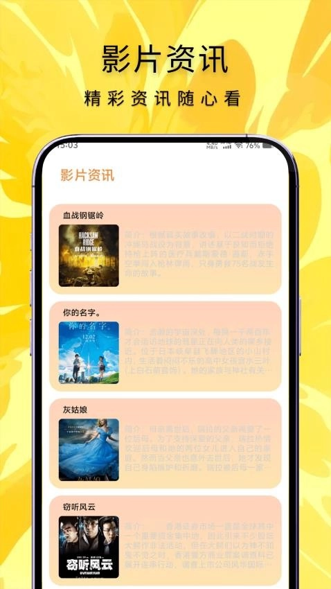人人小剧场官方正版图4