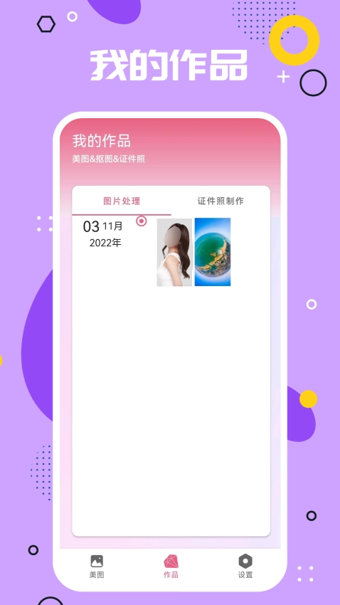 PS安卓版图2