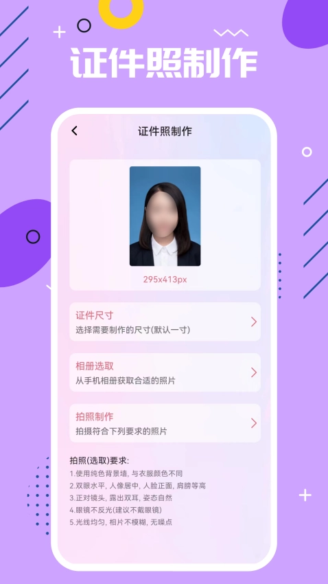 PS安卓版图3