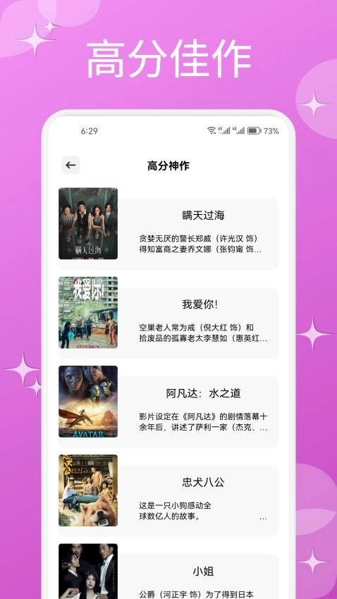 星河播放器安卓版