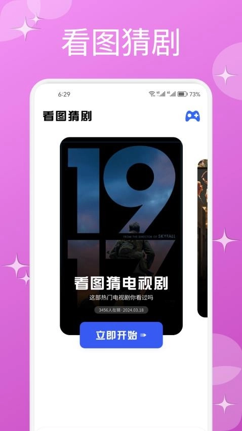 星河播放器安卓版