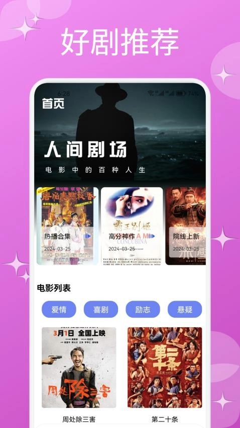 星河播放器安卓版