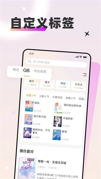 甜桃小说免费原版图2