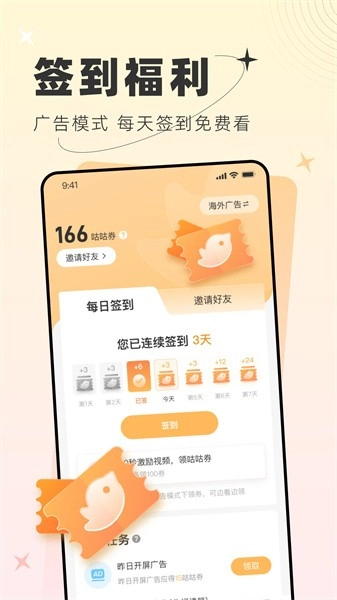 甜桃小说免费原版图3