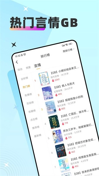 甜桃小说免费原版图1