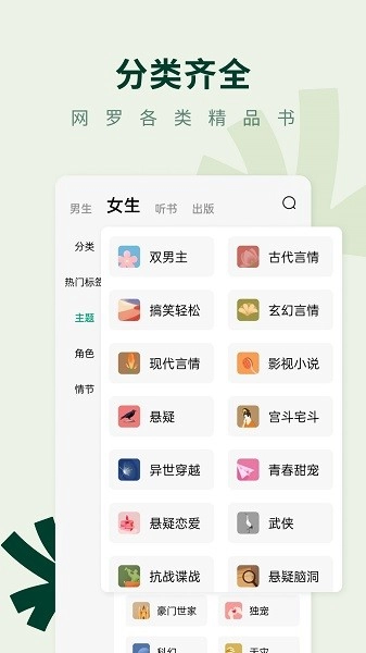 常读阅读小说手机最新版