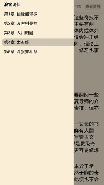 宇宙文学通用版图1