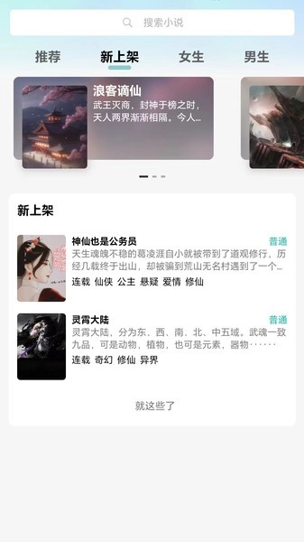 宇宙文学通用版图3