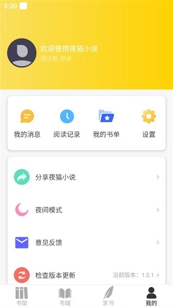 夜猫小说直装版