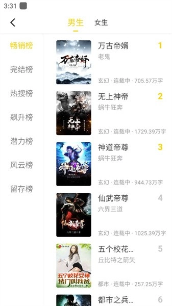 夜猫小说直装版