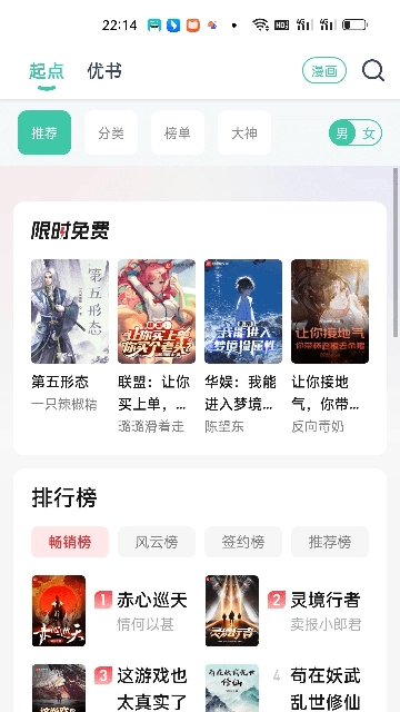 蜜蜂阅读小说手机免费版