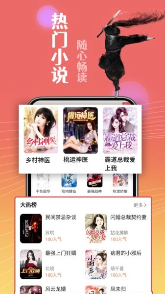 闲看小说阅读安卓免费版图4