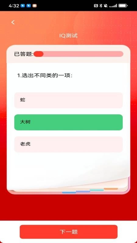 状元才子原版图4