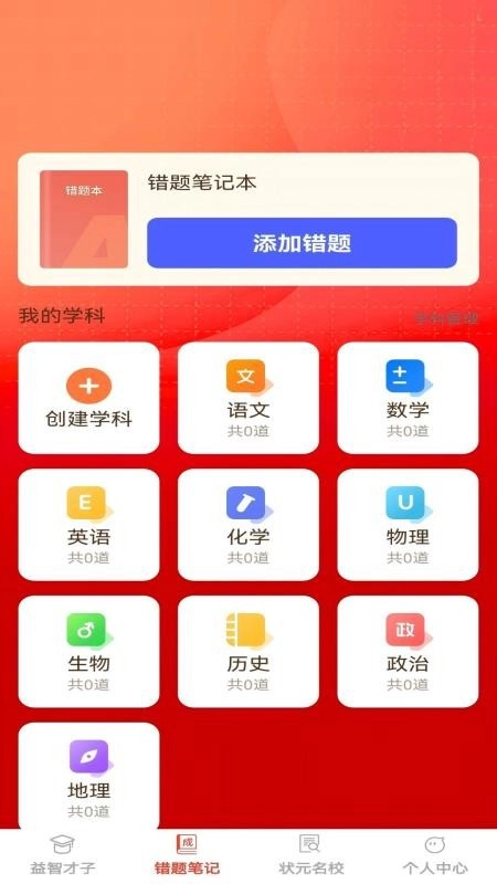 状元才子原版图2