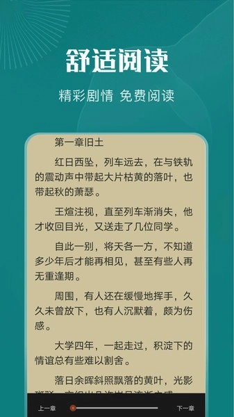 黄桃书屋手机免费版图2