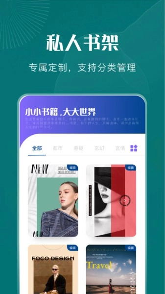 黄桃书屋手机免费版图3
