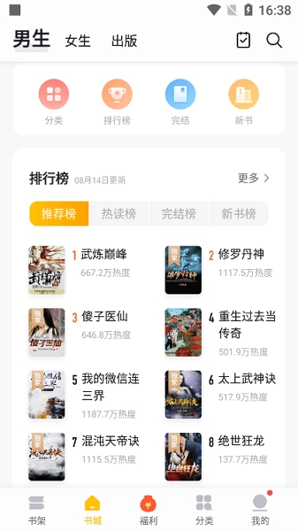 无忧书城手机版
