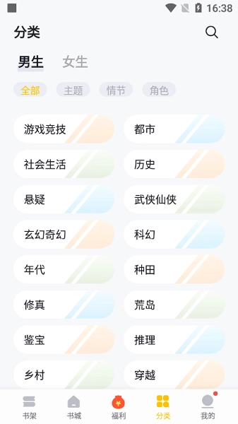 无忧书城手机版