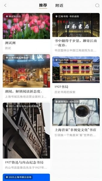 上海书城网上书店手机免费版图2