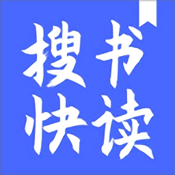 搜书快读小说官方正版 v3.00.55.000 手机版