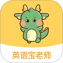 英语宝老师安卓官方版