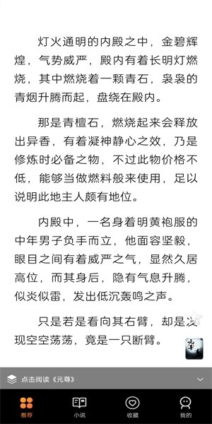 享听听书官方版