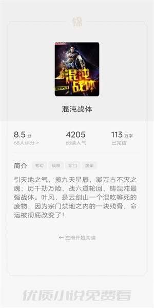 享听听书官方版