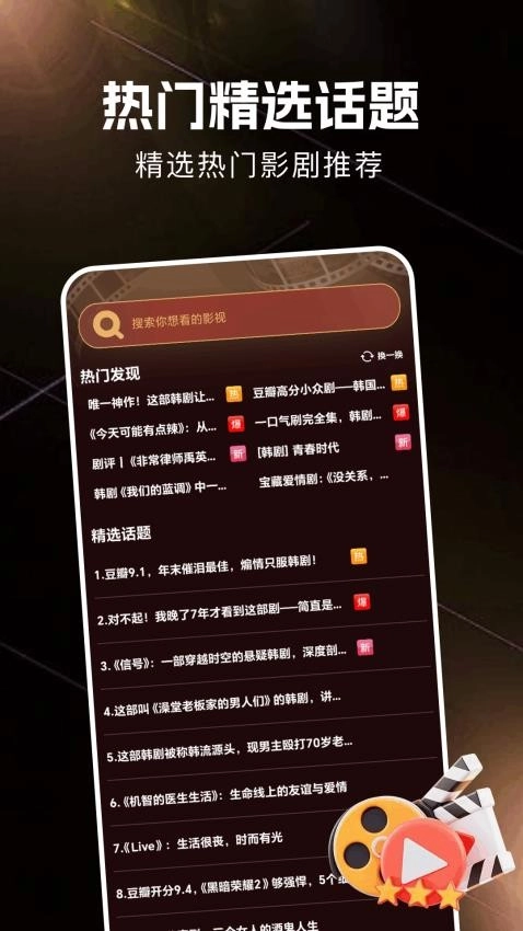 金牌影院官方版