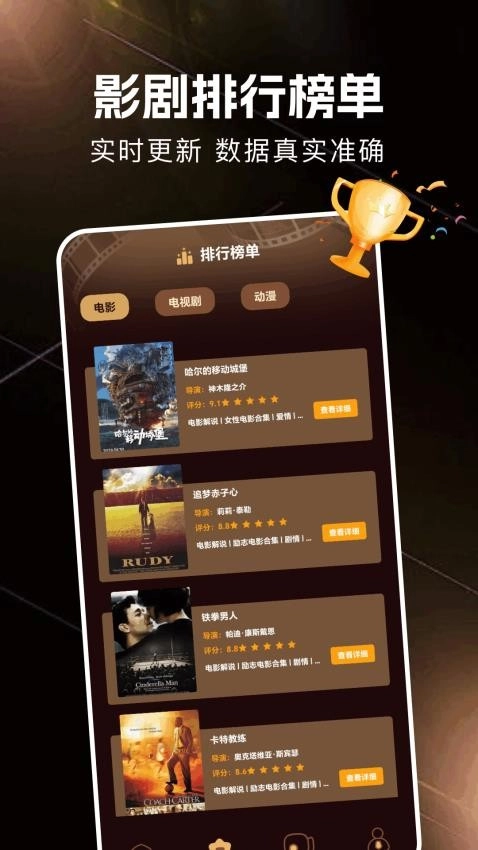 金牌影院官方版