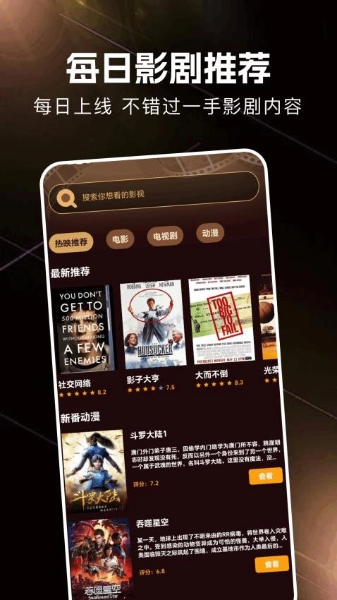 金牌影院官方版