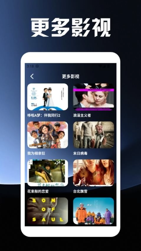 努努视频最新免费版图2
