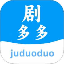 剧多多影视手机免费版